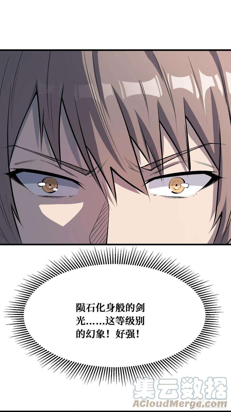重回末世当大佬千年一剑