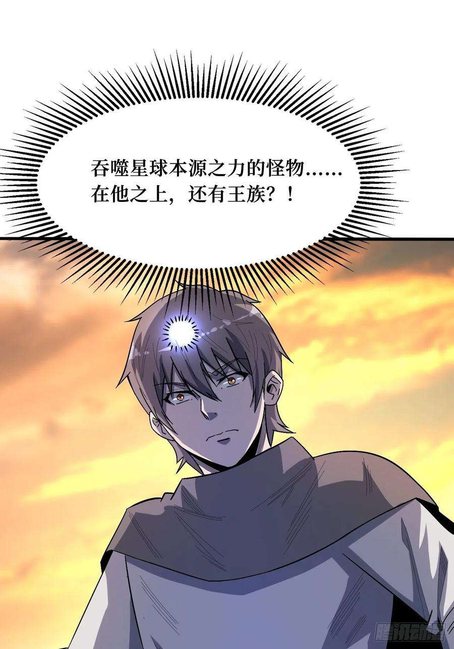 重回末世当大佬王族