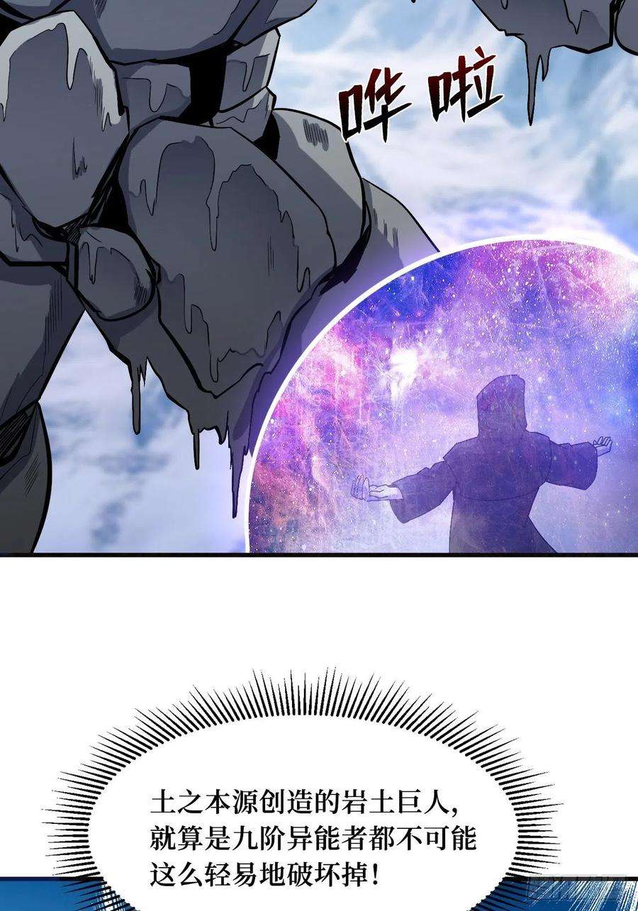 重回末世当大佬命脉
