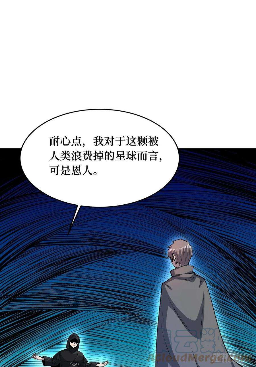 重回末世当大佬命脉