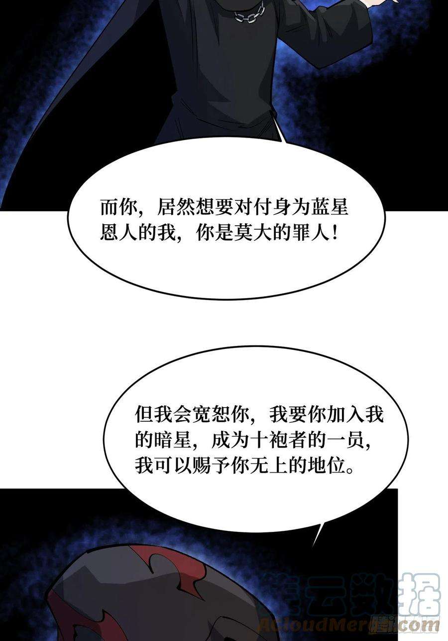 重回末世当大佬命脉