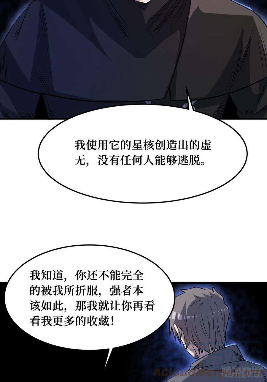 重回末世当大佬命脉