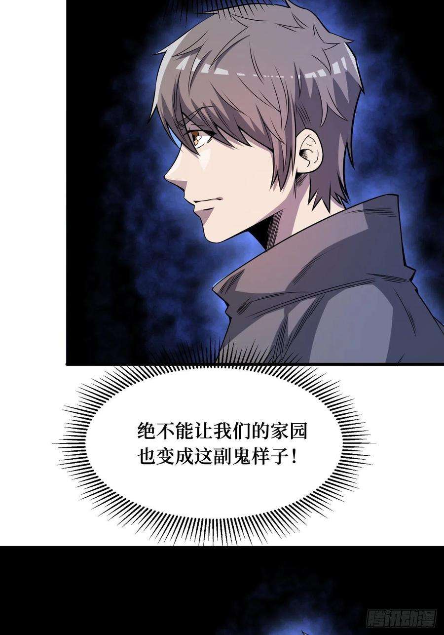 重回末世当大佬命脉