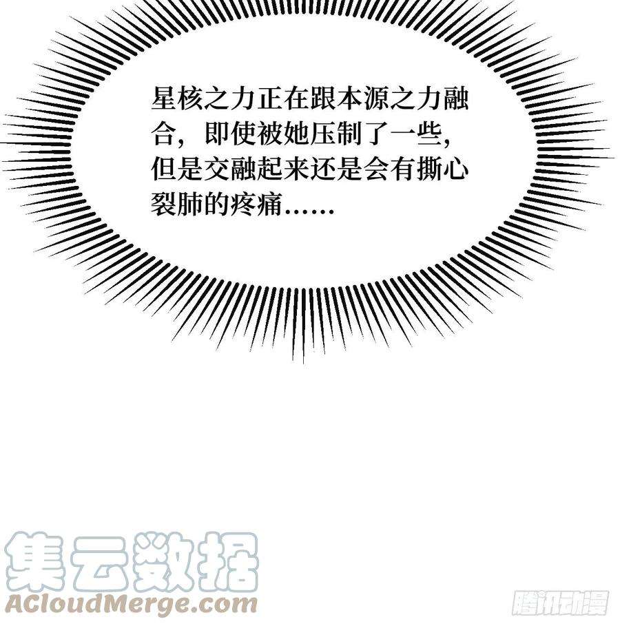 重回末世当大佬星核