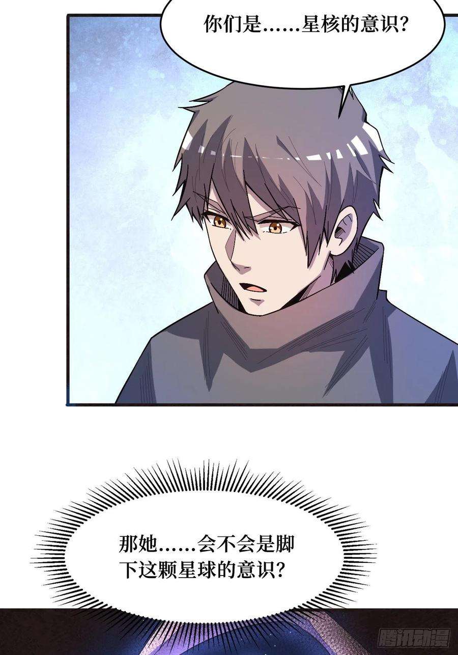 重回末世当大佬星核