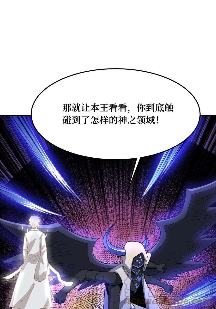 重回末世当大佬神之领域