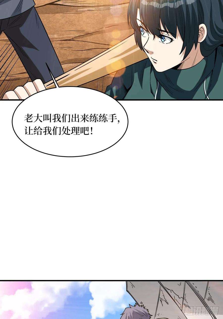 重回末世当大佬激战正酣