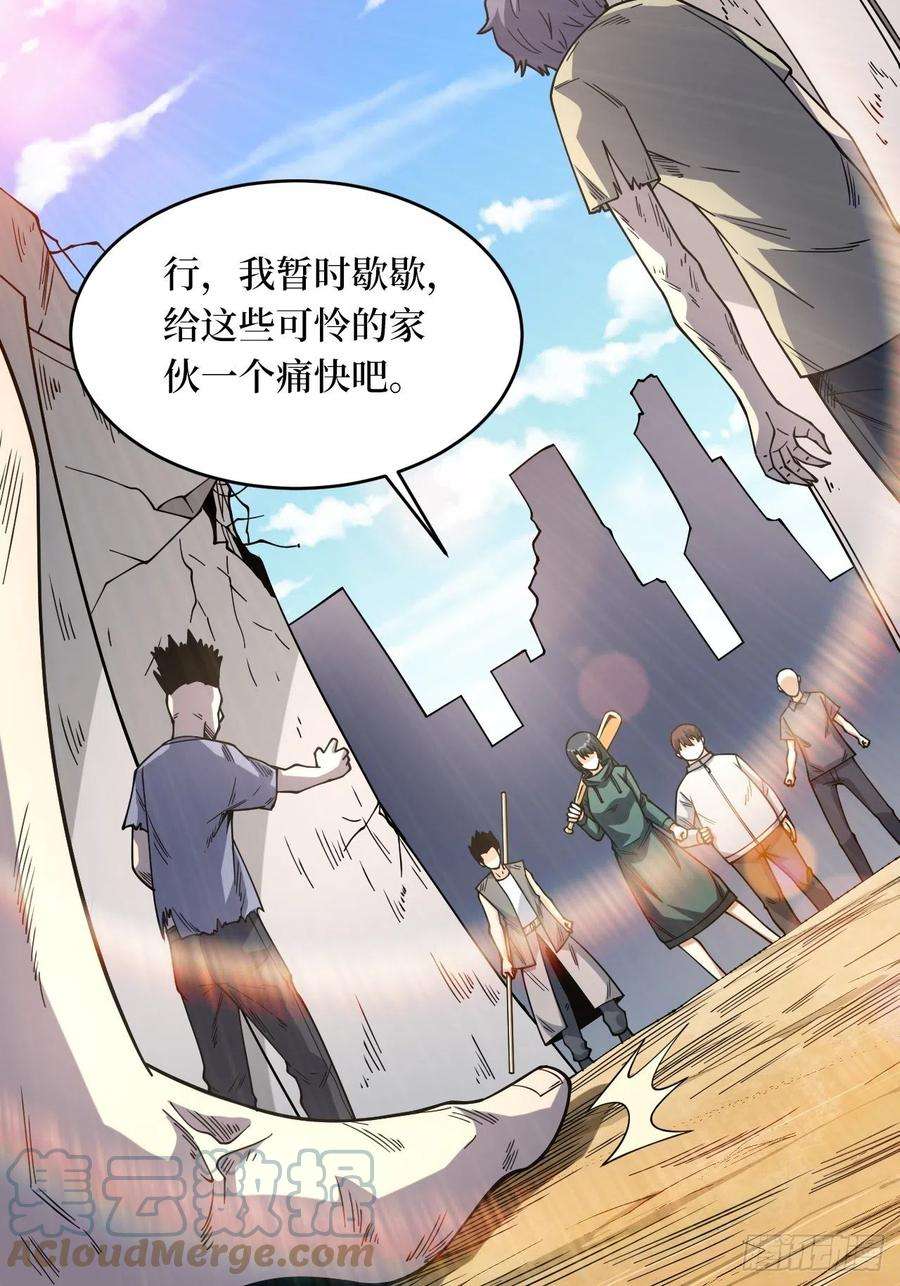 重回末世当大佬激战正酣