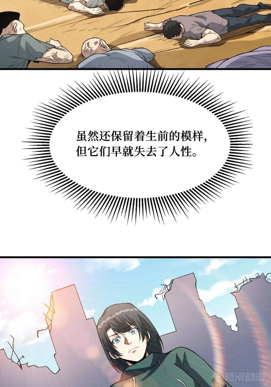重回末世当大佬激战正酣