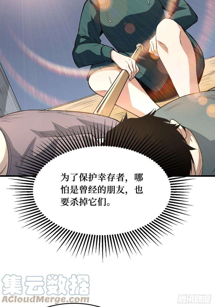 重回末世当大佬激战正酣