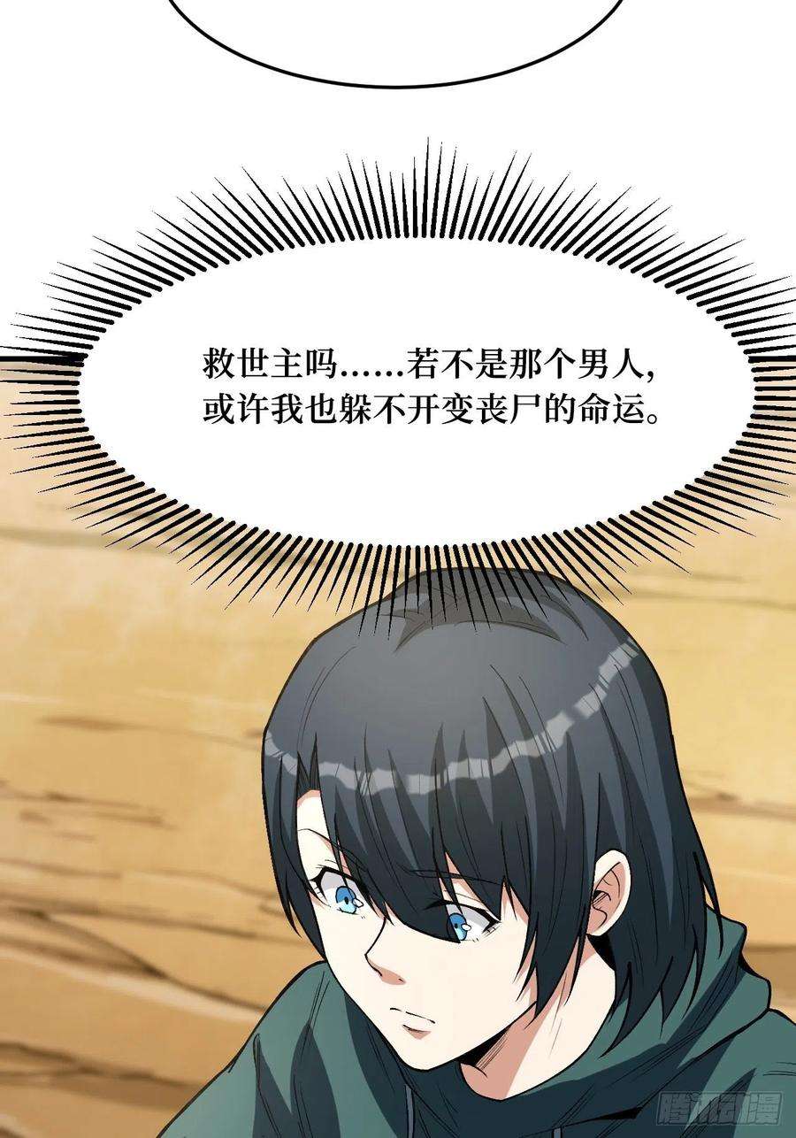 重回末世当大佬激战正酣