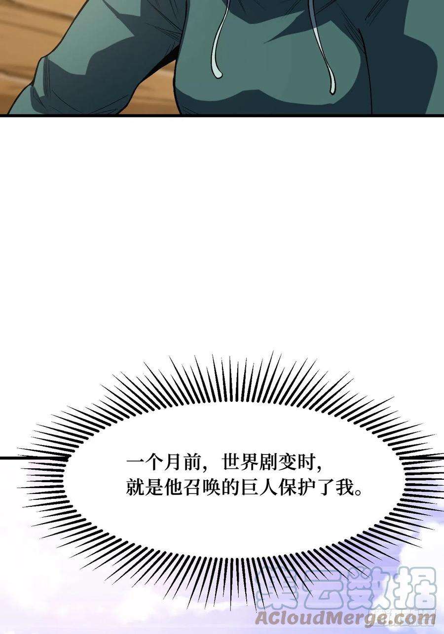 重回末世当大佬激战正酣