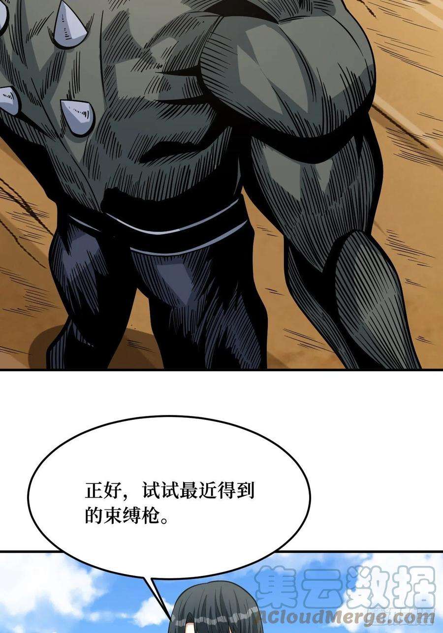 重回末世当大佬激战正酣