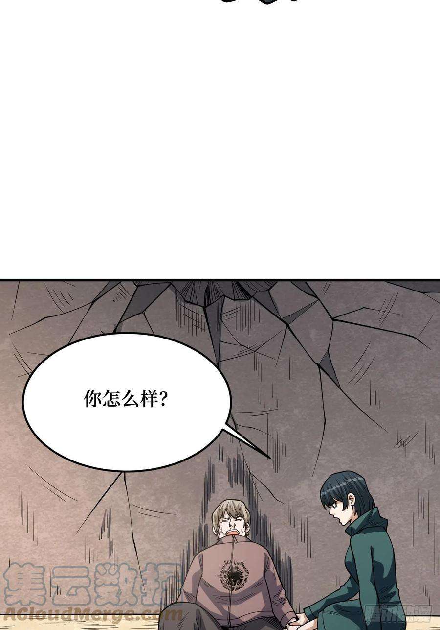 重回末世当大佬激战正酣