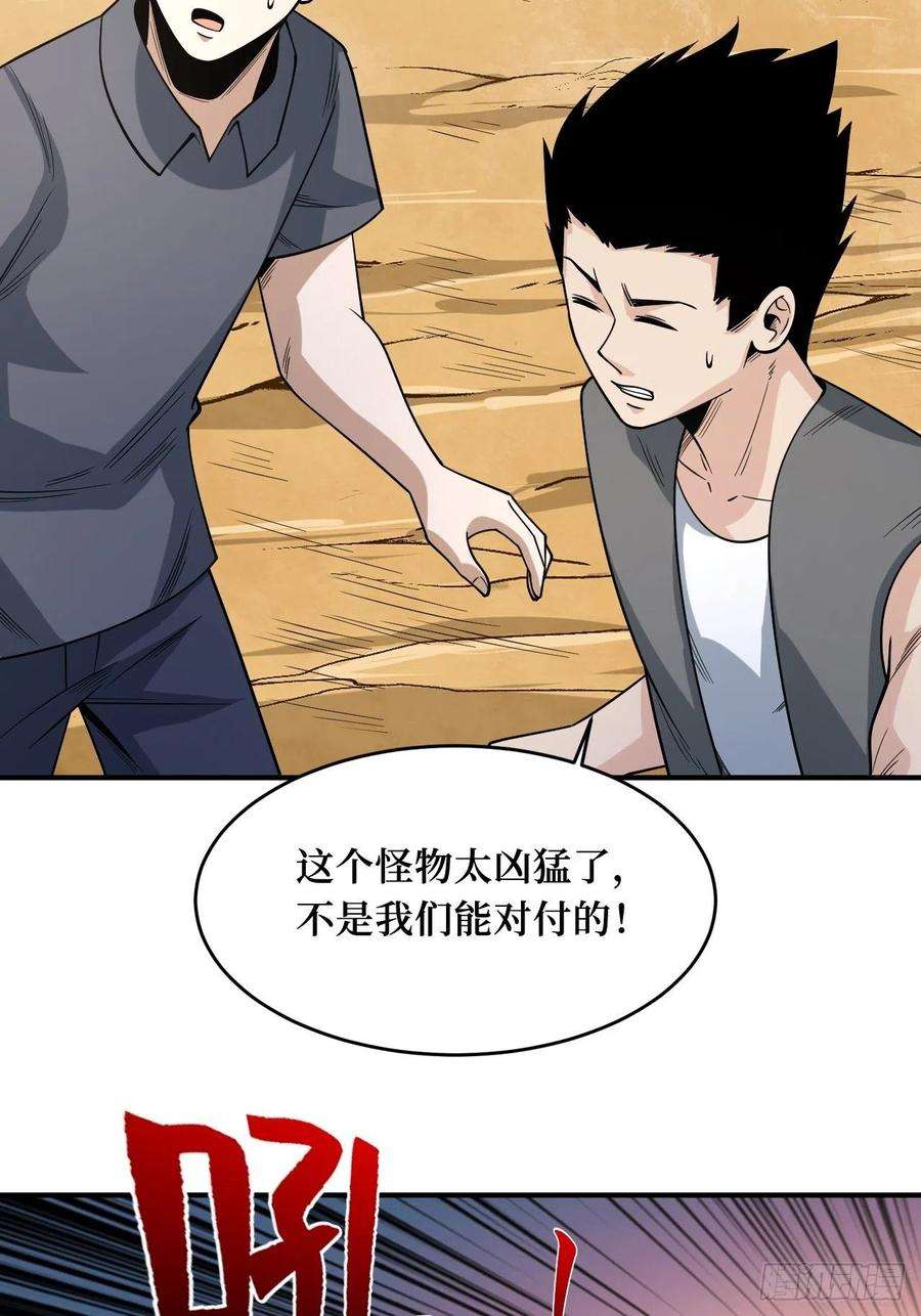 重回末世当大佬激战正酣