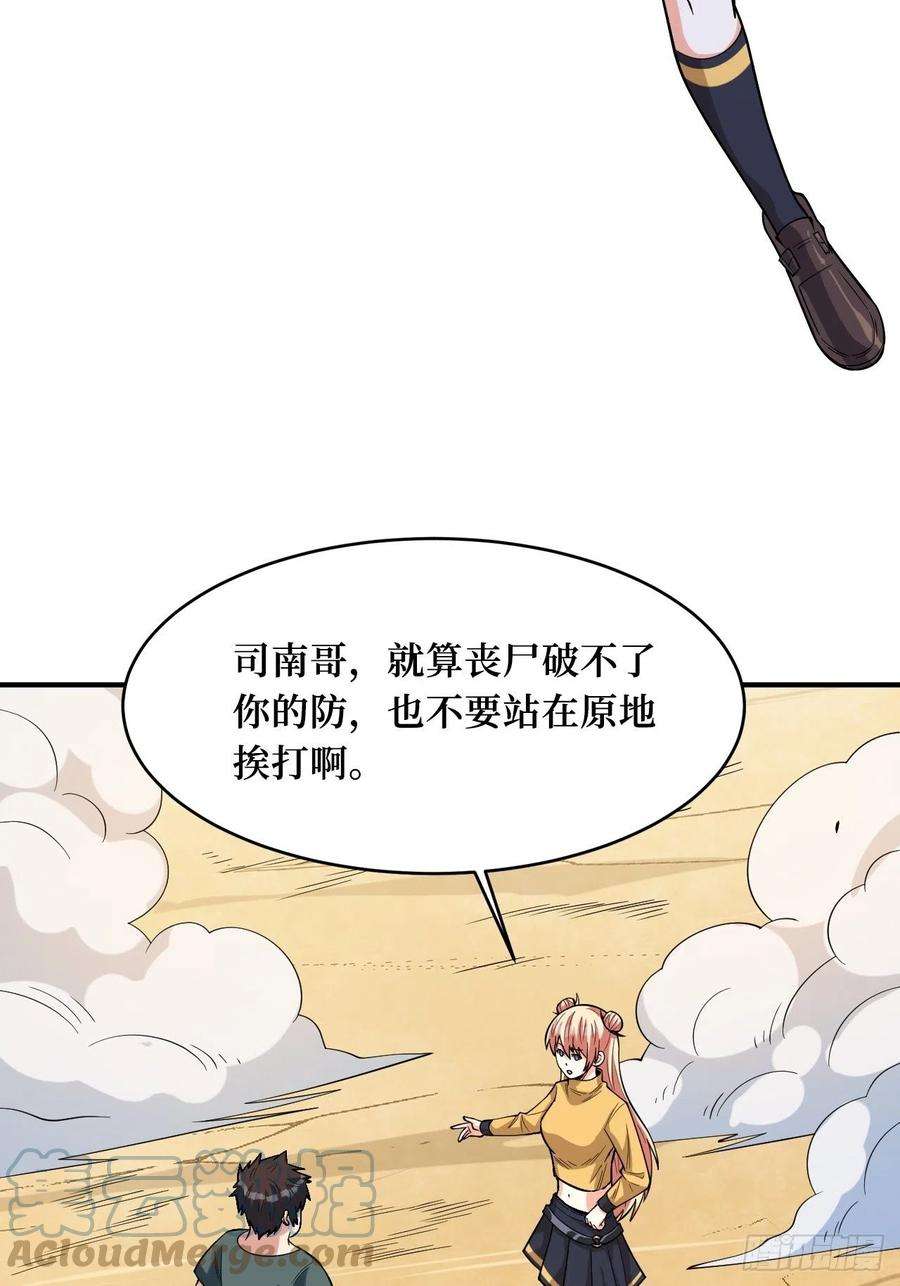 重回末世当大佬新的危机