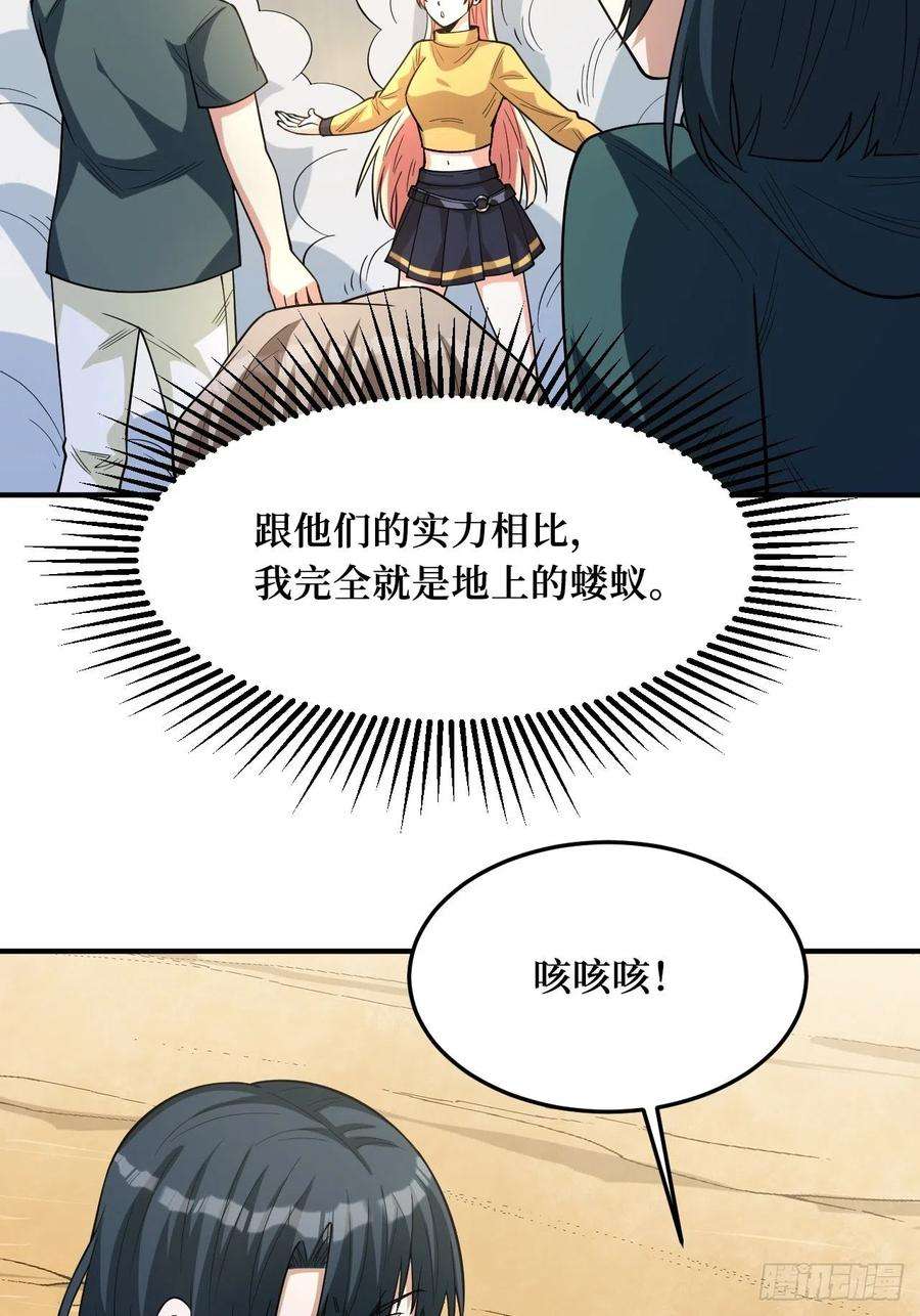 重回末世当大佬新的危机