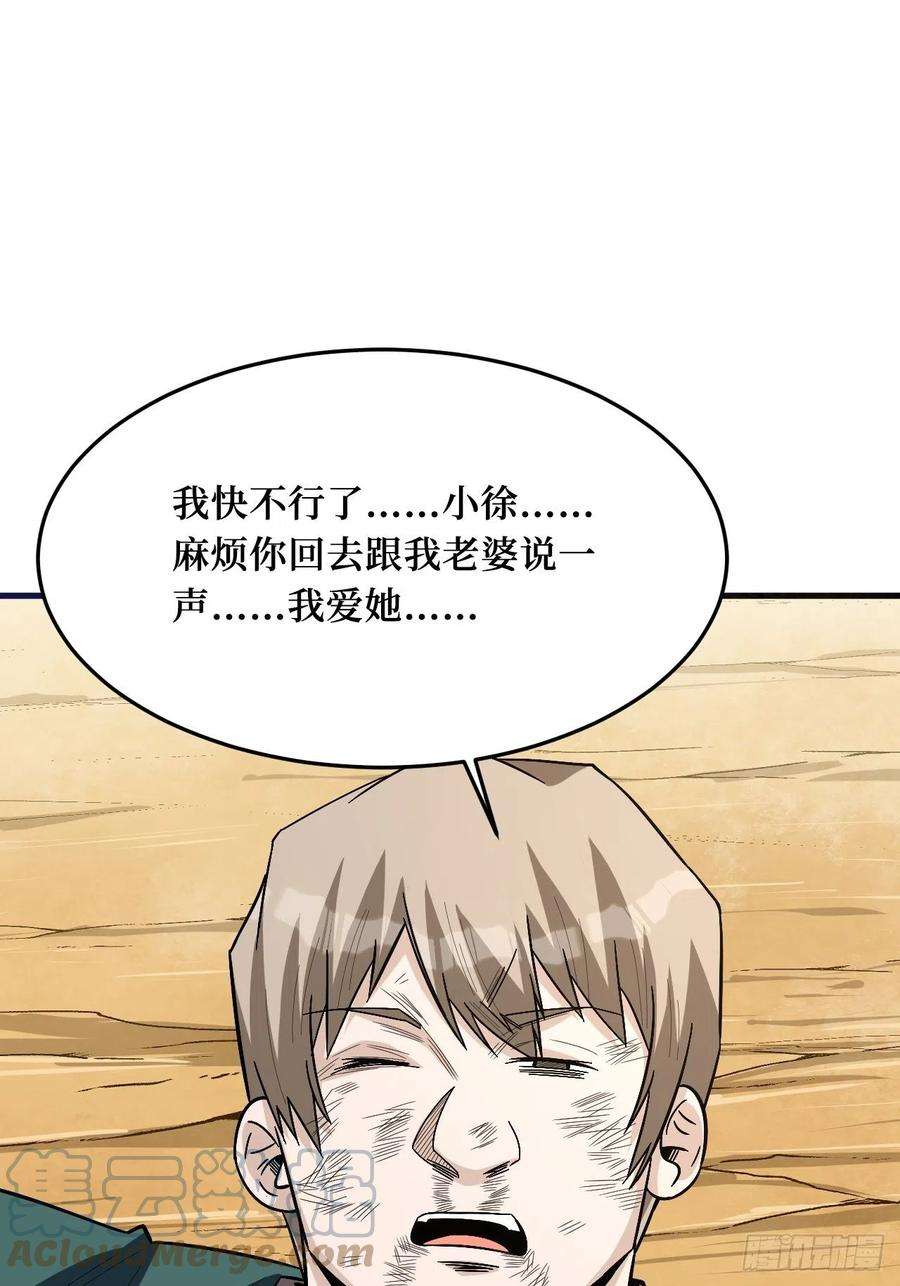 重回末世当大佬新的危机