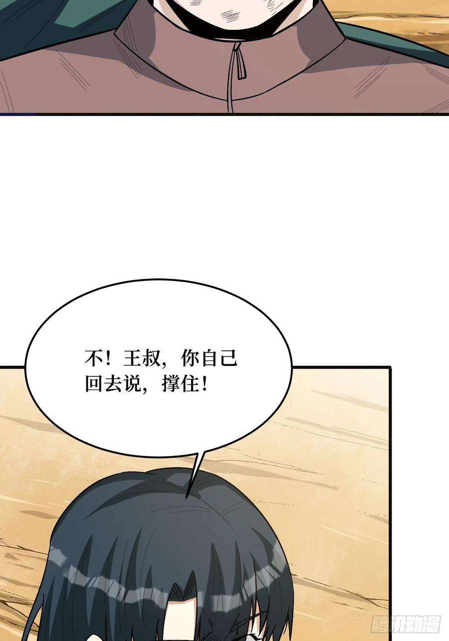 重回末世当大佬新的危机