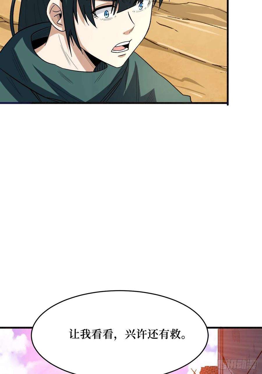 重回末世当大佬新的危机