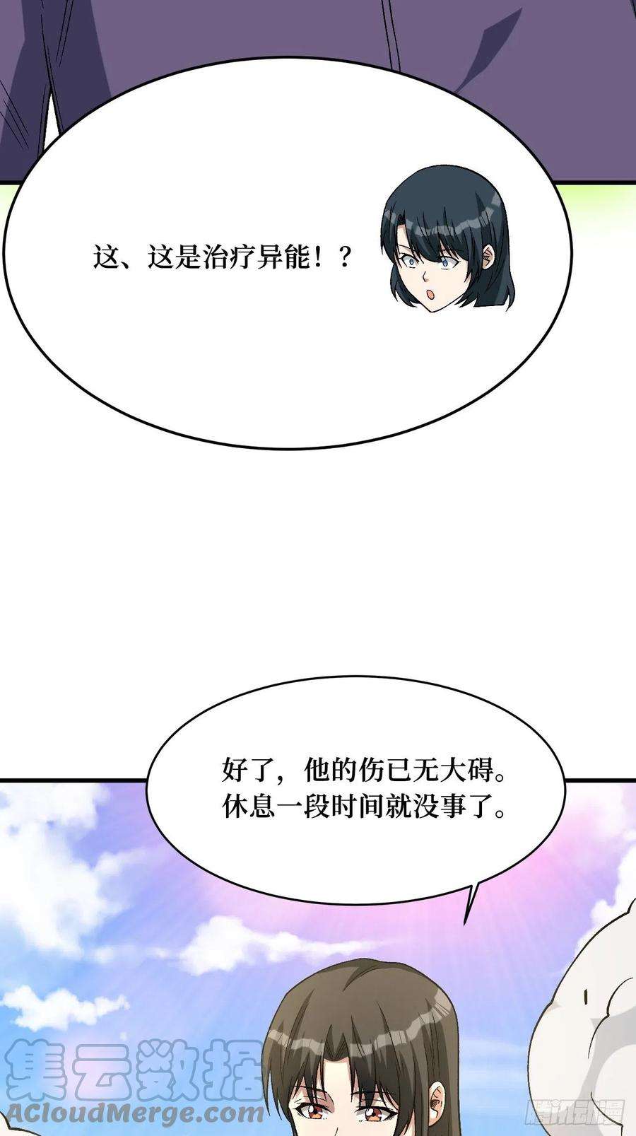 重回末世当大佬新的危机