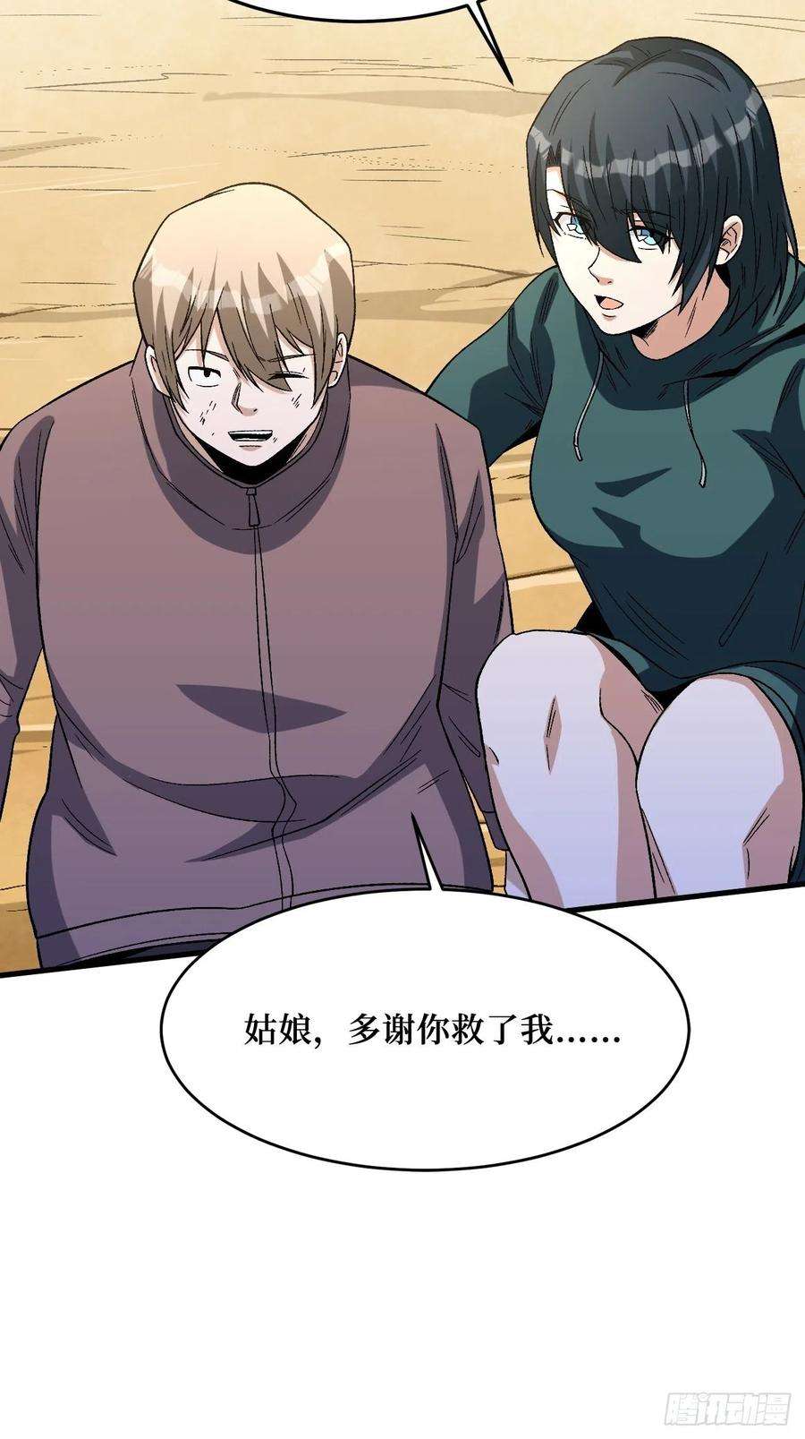 重回末世当大佬新的危机