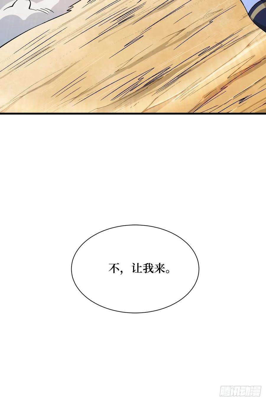 重回末世当大佬新的危机