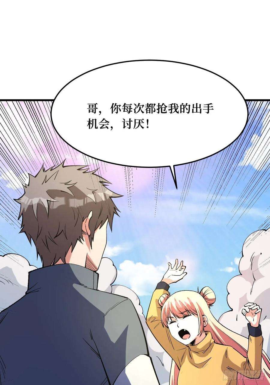 重回末世当大佬新的危机