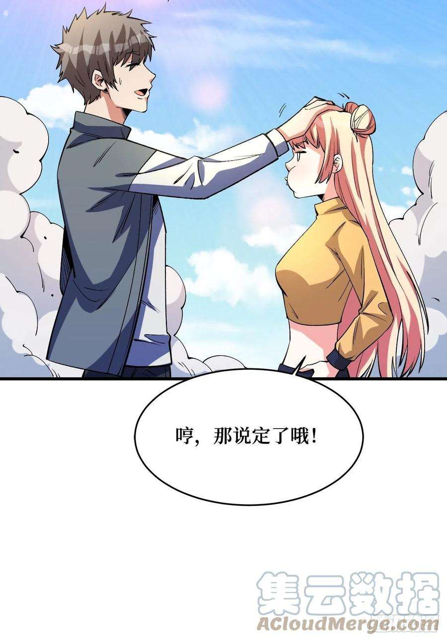 重回末世当大佬新的危机