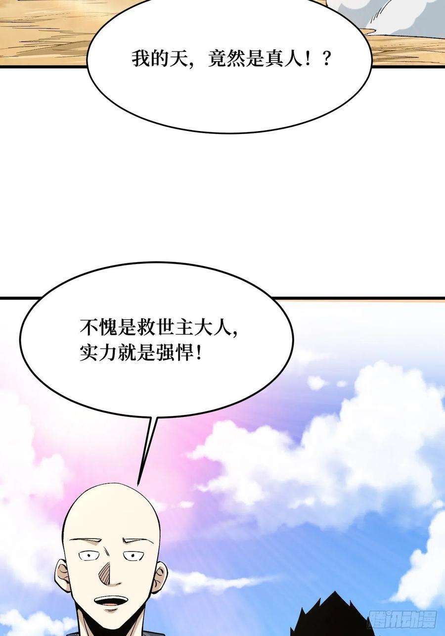 重回末世当大佬新的危机