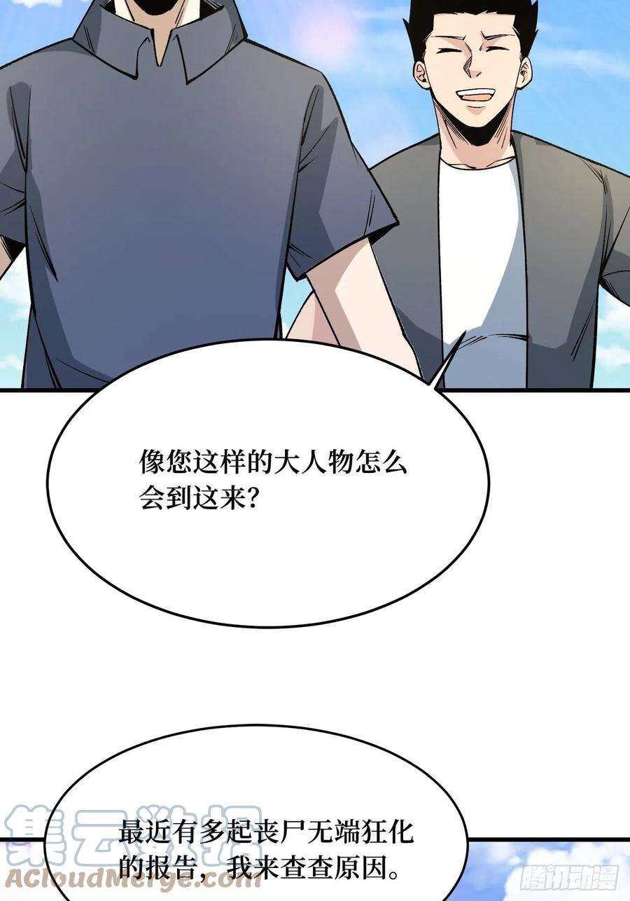 重回末世当大佬新的危机