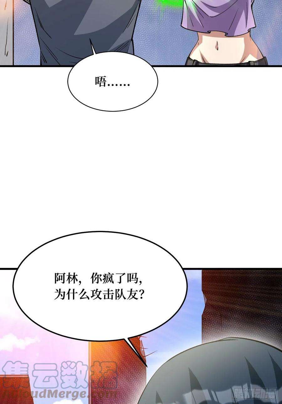 重回末世当大佬寄生虫