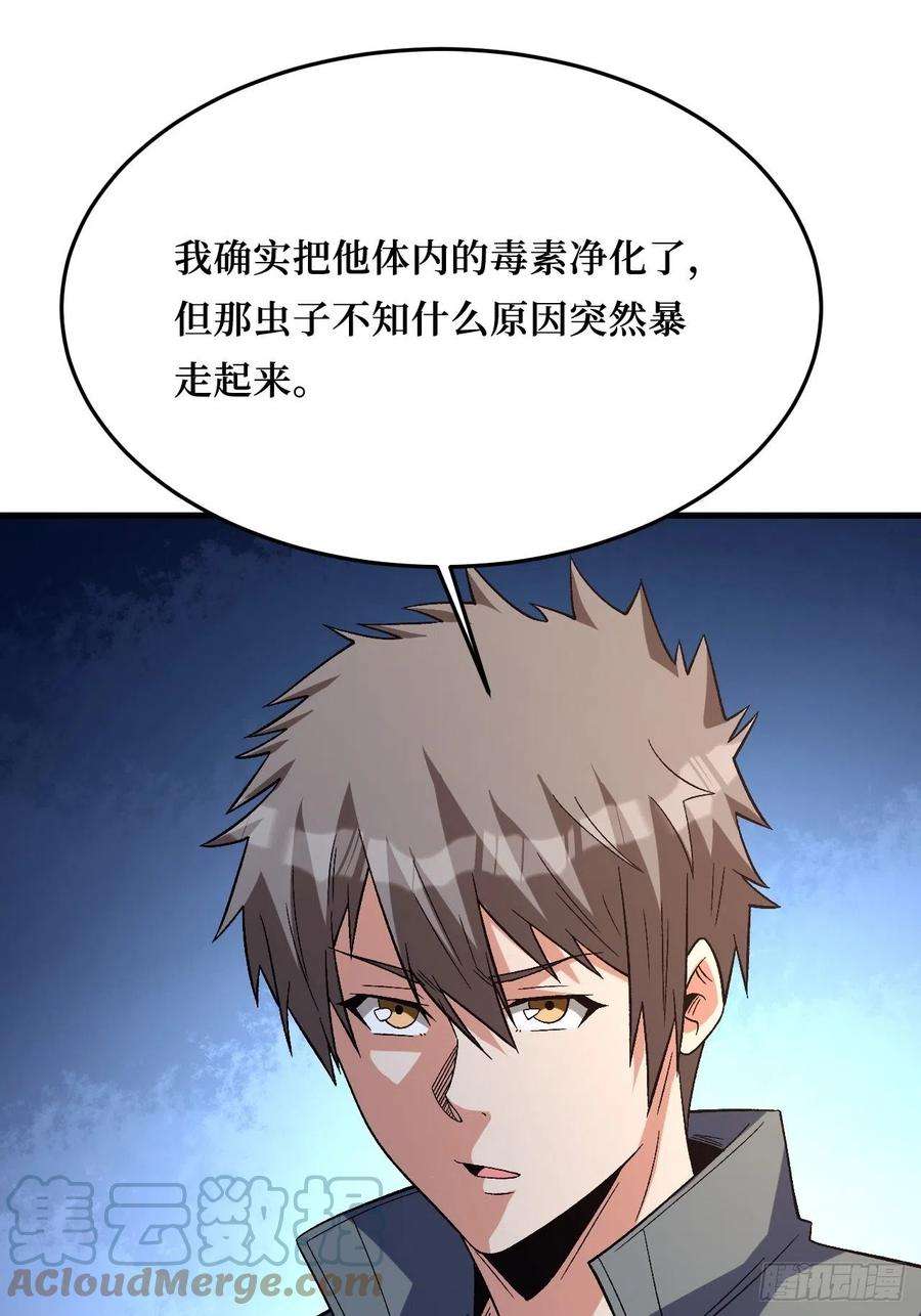 重回末世当大佬变异