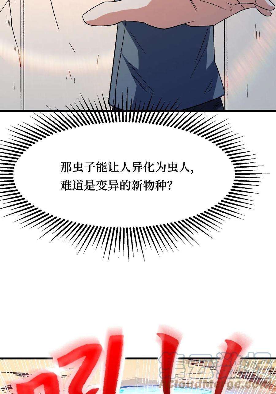 重回末世当大佬变异
