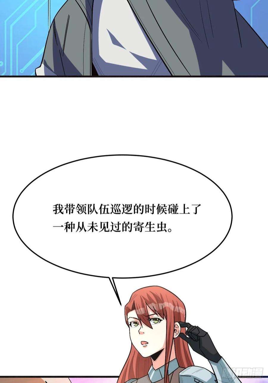 重回末世当大佬寄生怪