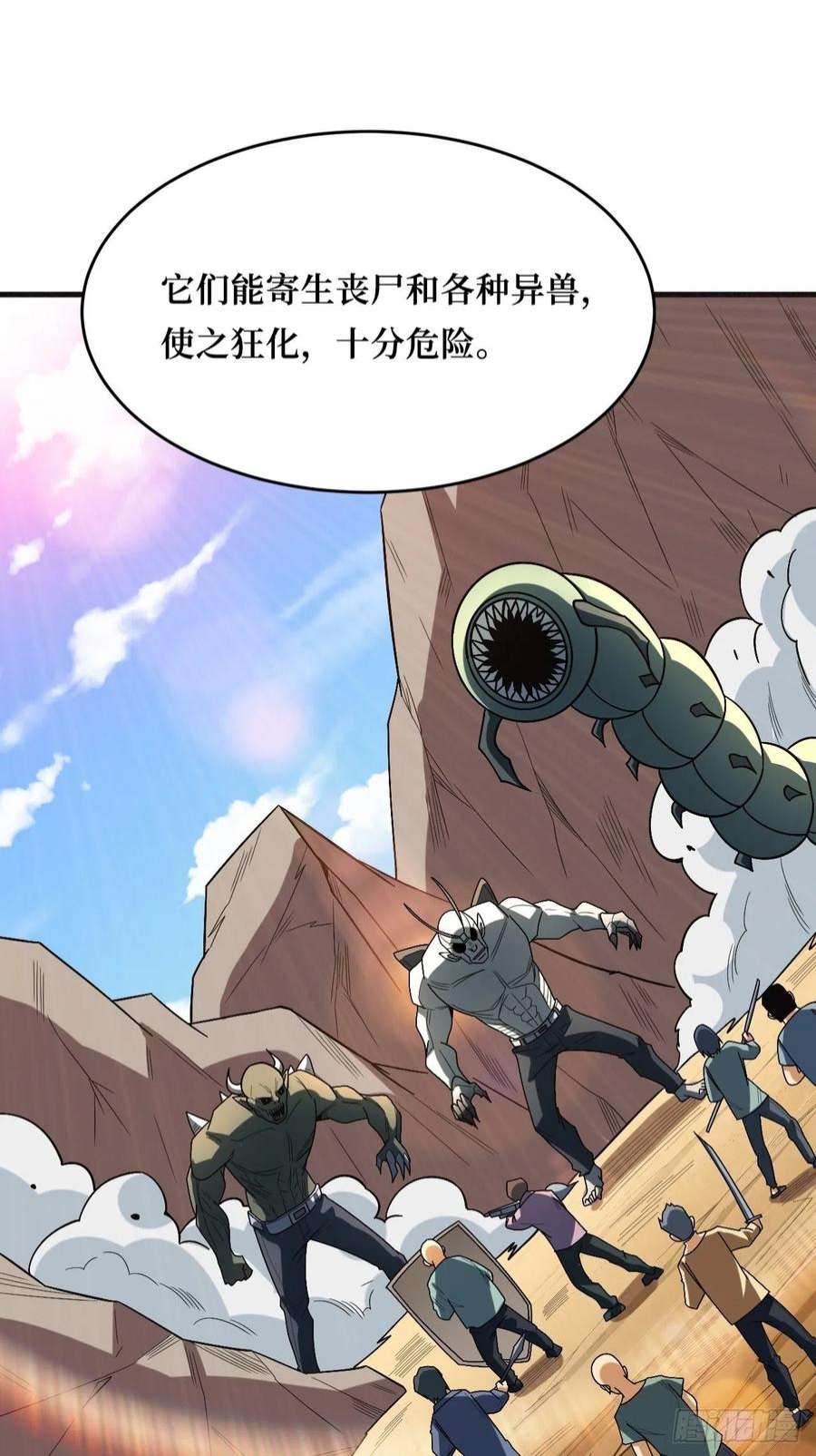 重回末世当大佬寄生怪