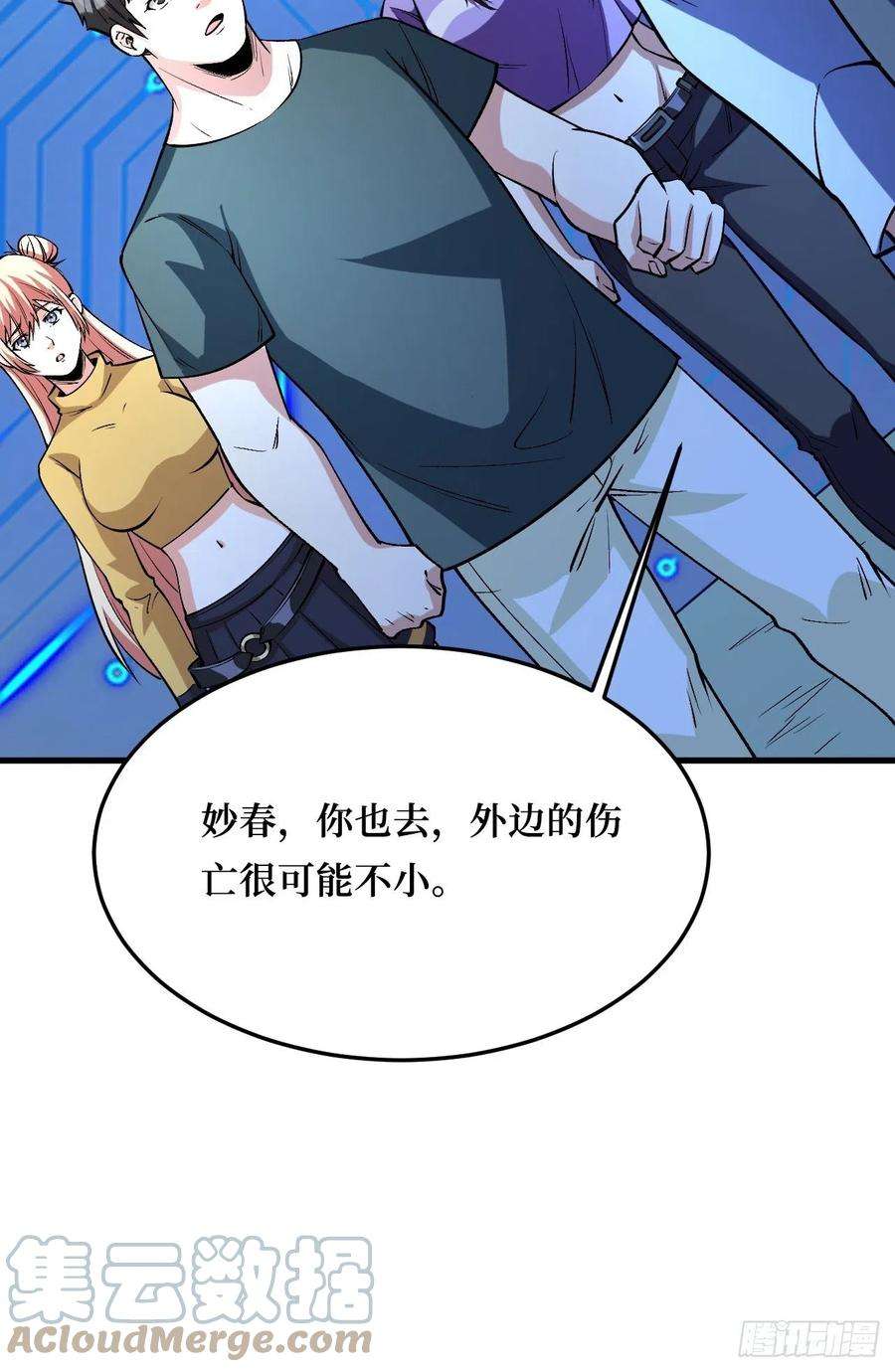 重回末世当大佬寄生怪