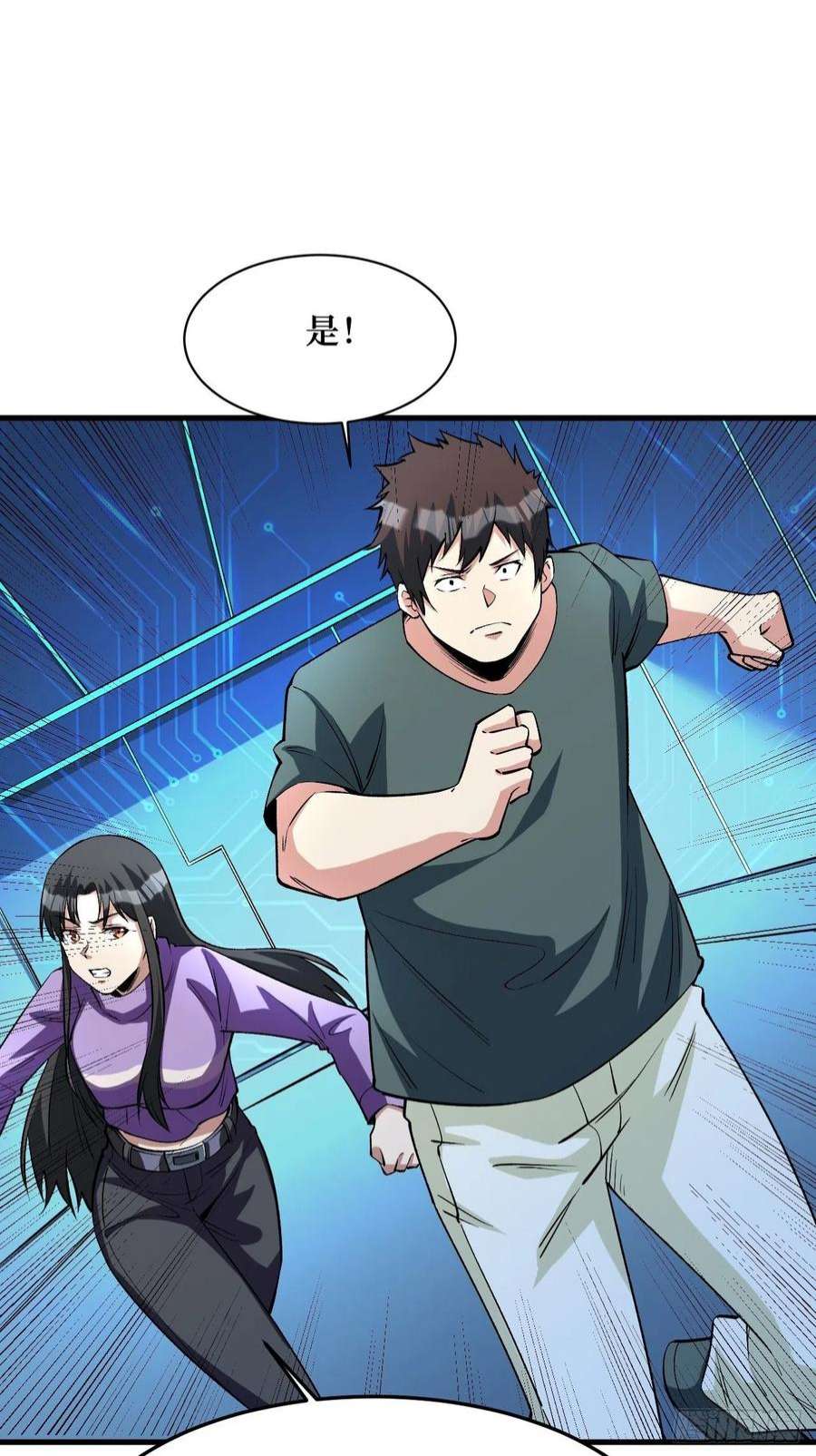 重回末世当大佬寄生怪