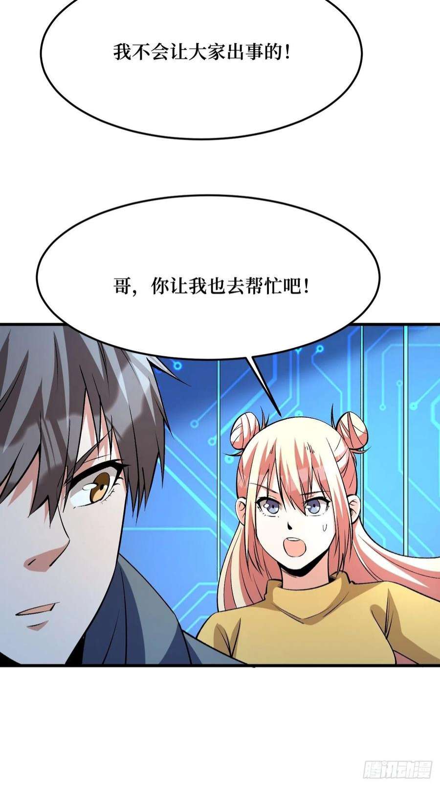 重回末世当大佬寄生怪