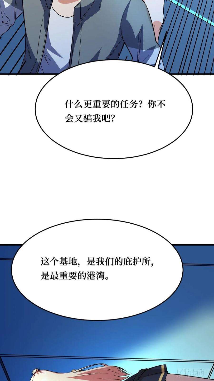 重回末世当大佬寄生怪
