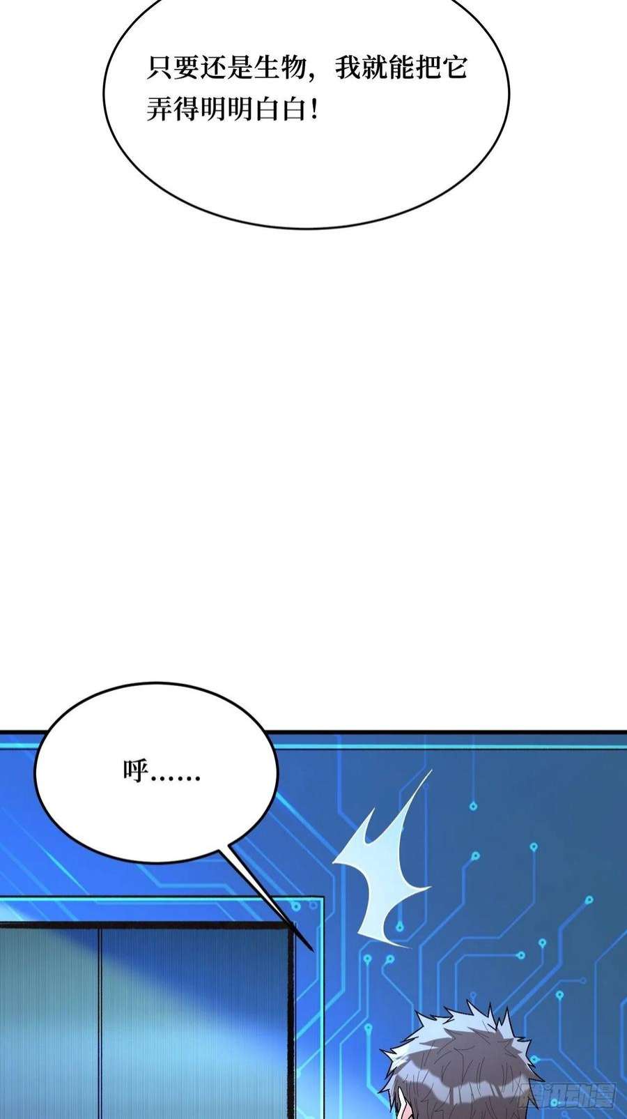 重回末世当大佬寄生怪