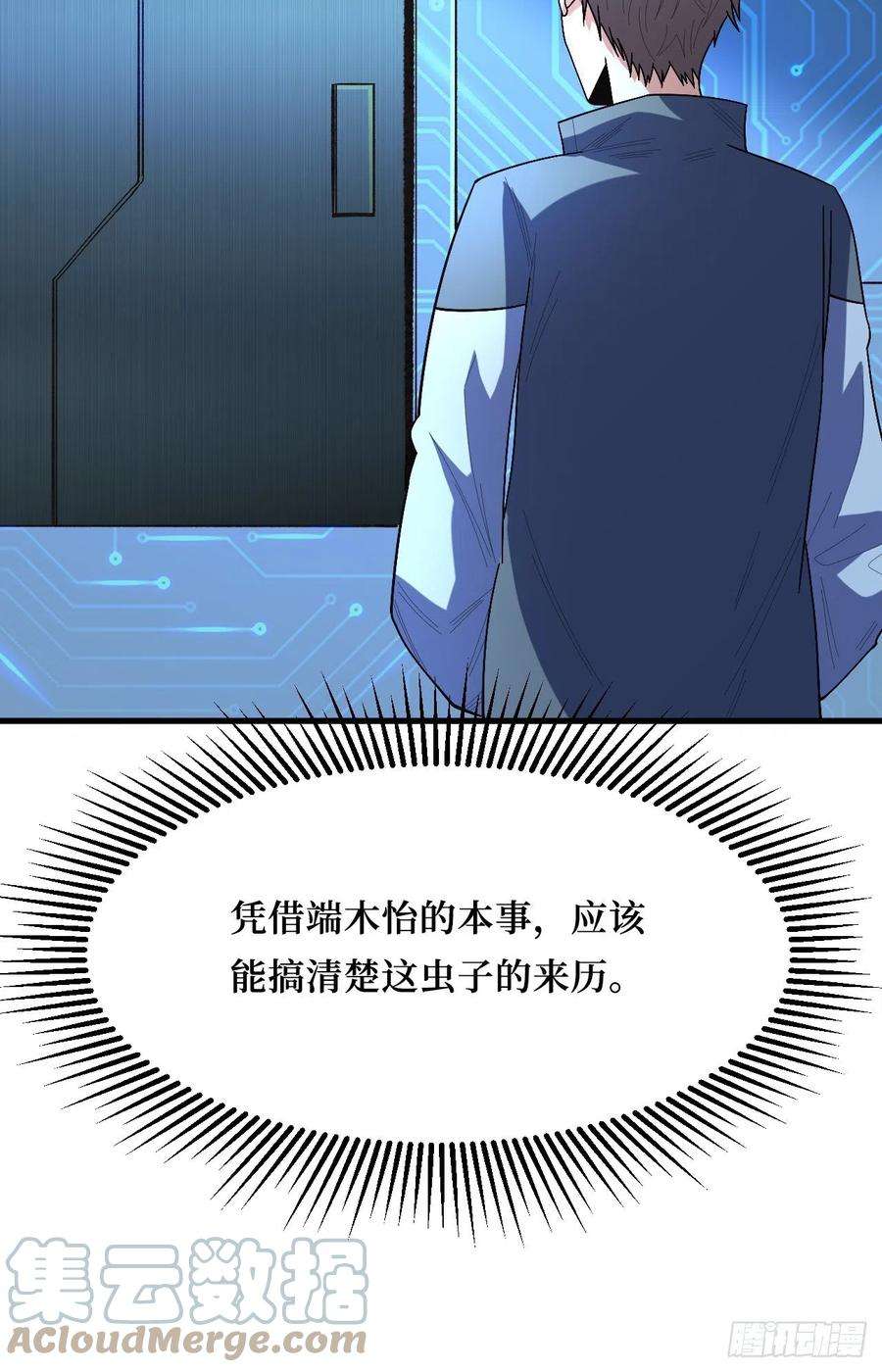 重回末世当大佬寄生怪