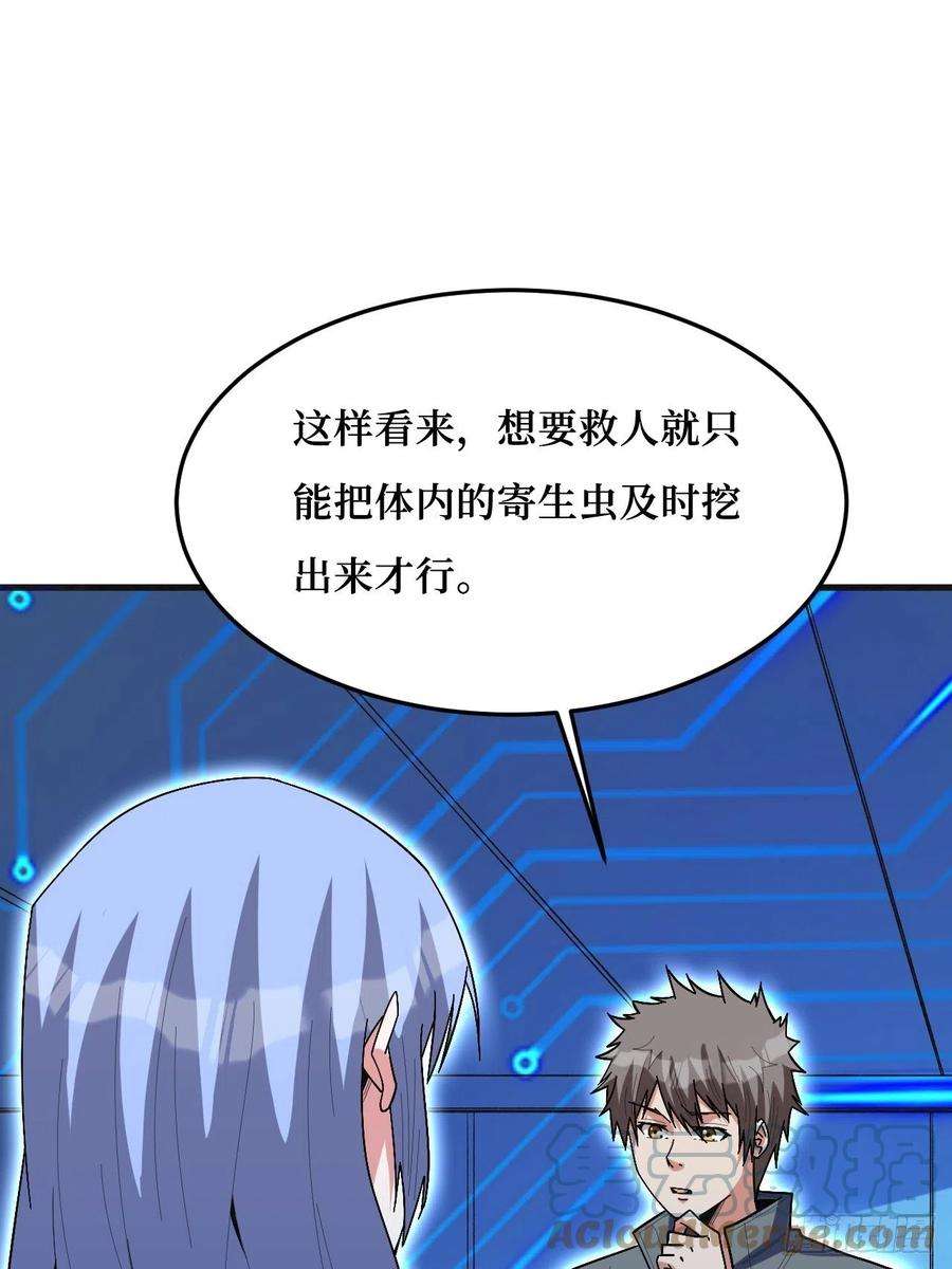 重回末世当大佬暗星之王