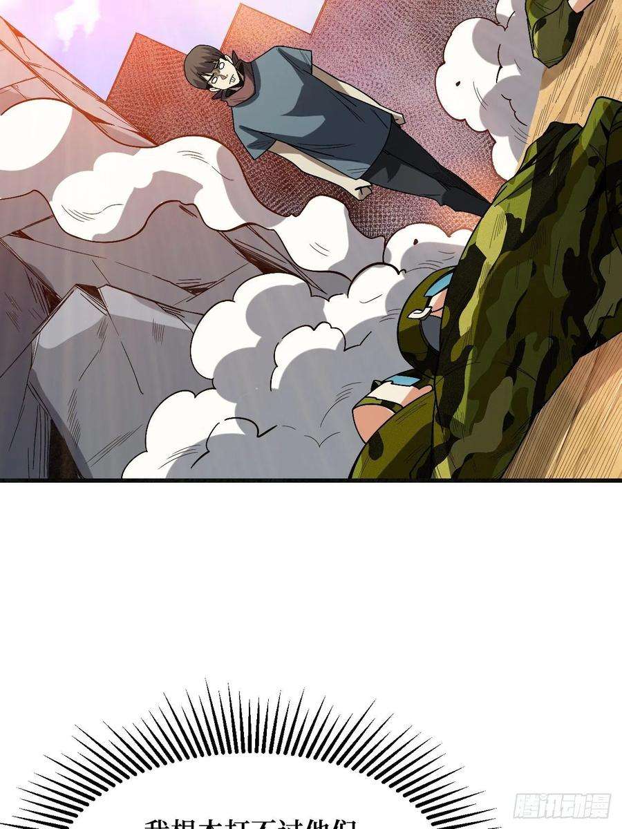重回末世当大佬狂暴寄生