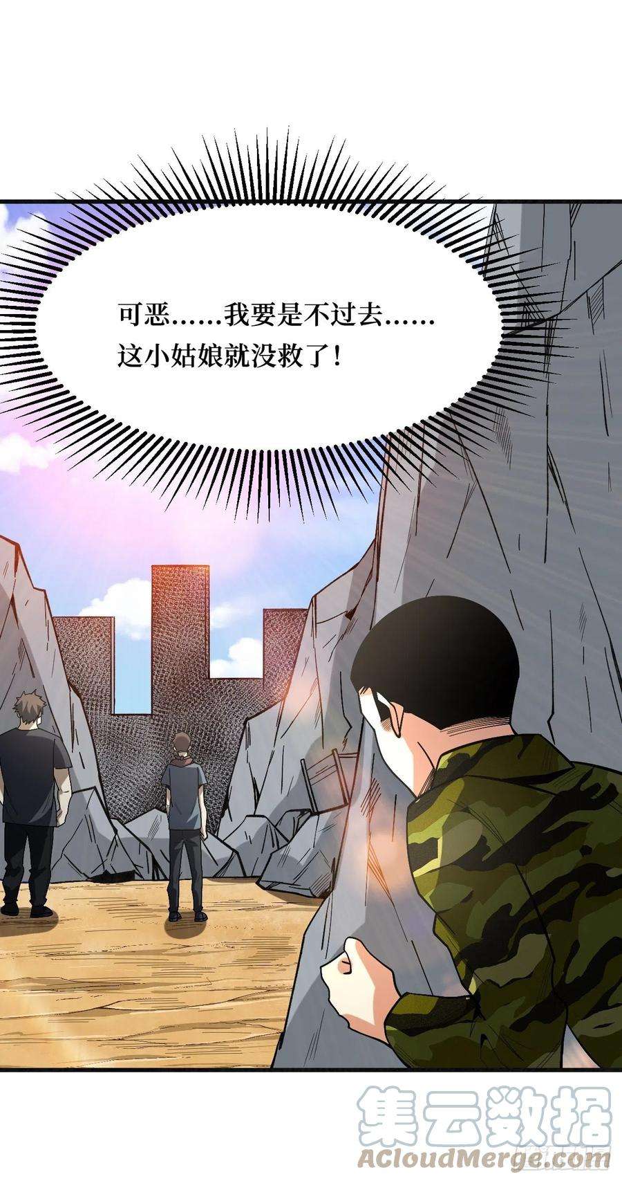 重回末世当大佬狂暴寄生