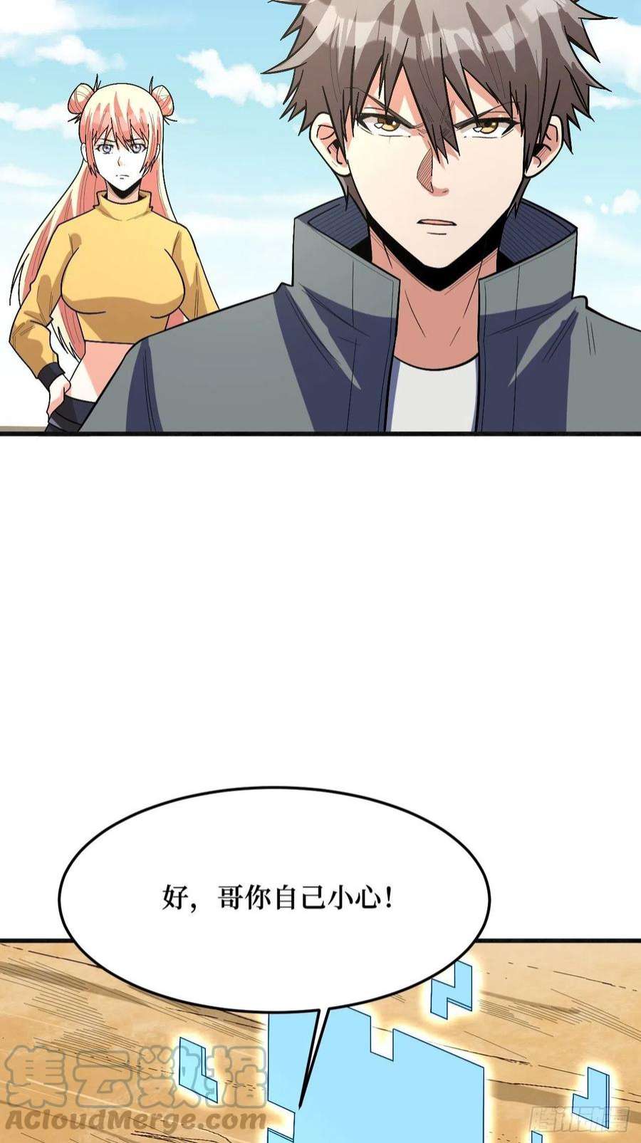 重回末世当大佬狂暴寄生
