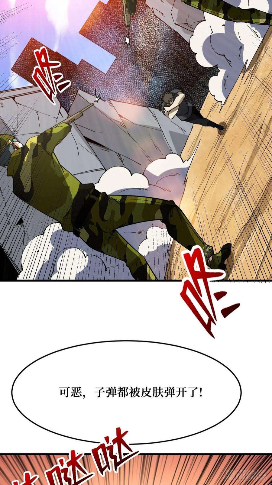重回末世当大佬狂暴寄生