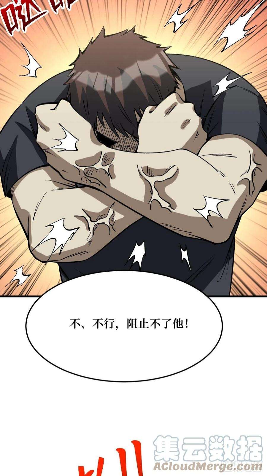 重回末世当大佬狂暴寄生