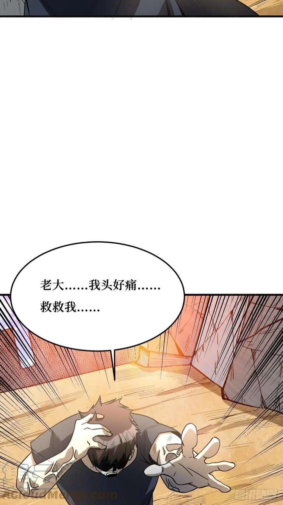 重回末世当大佬付出代价