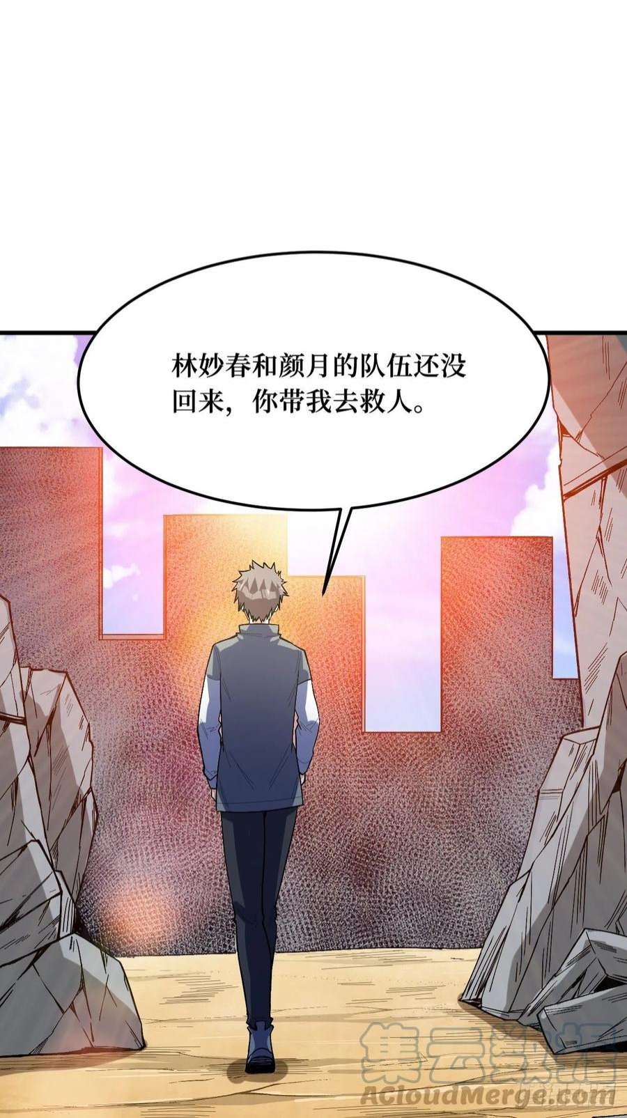 重回末世当大佬付出代价